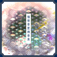 福宿音屋魂音泉のジャケット画像