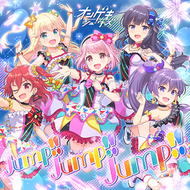 Jump!! Jump!! Jump!!のジャケット画像