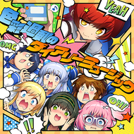 色彩過剰のダイアリーミュージックのジャケット画像
