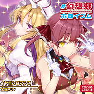 イヤホンロマンスのジャケット画像