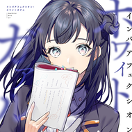 インパアフェクシオン・ホワイトガアルのジャケット画像