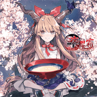 White Traveling Girlのジャケット画像