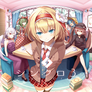 響け！CHIREI MY WAY!のジャケット画像