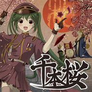 千本桜のジャケット画像